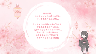 桜アイテム特集 | Robotime